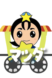 マツダ