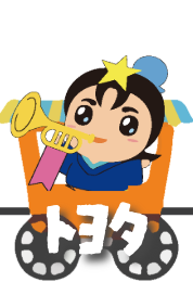 トヨタ