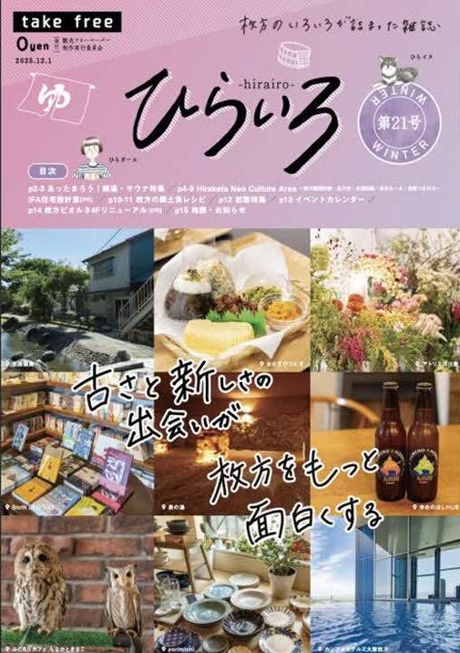 ひらいろ第21号