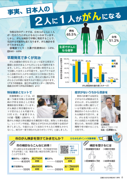 事実、日本人の2人に1人ががんになる