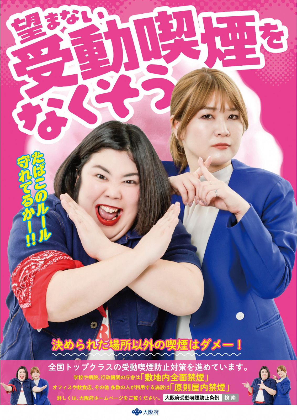 ポスター2