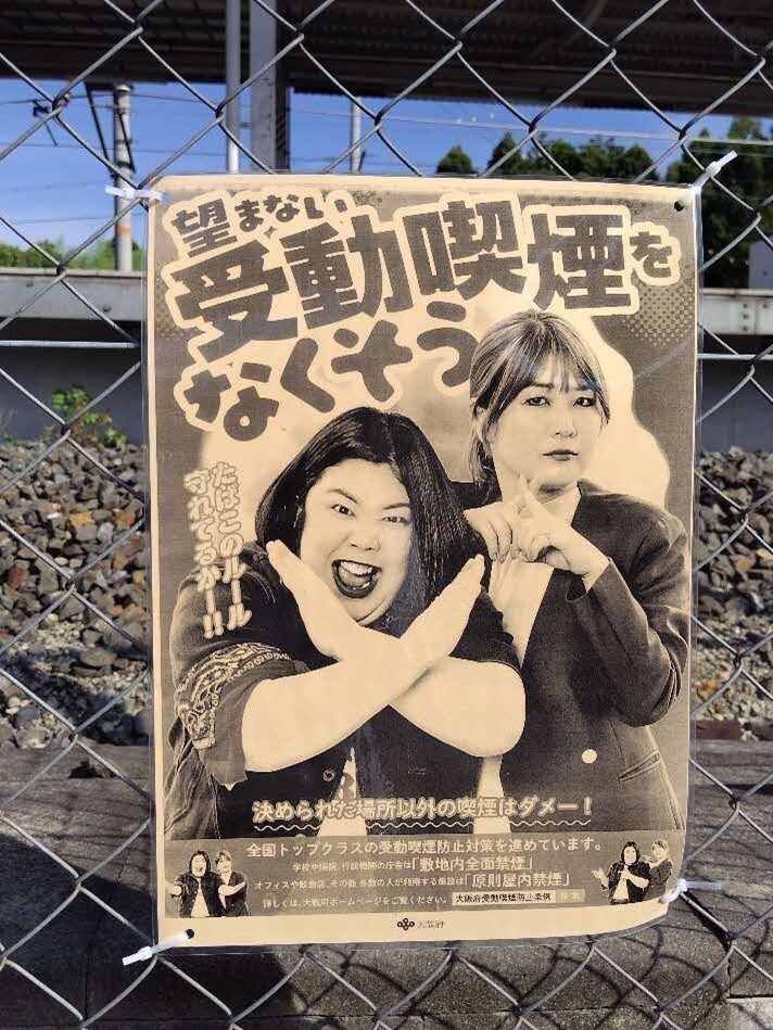 駅の写真