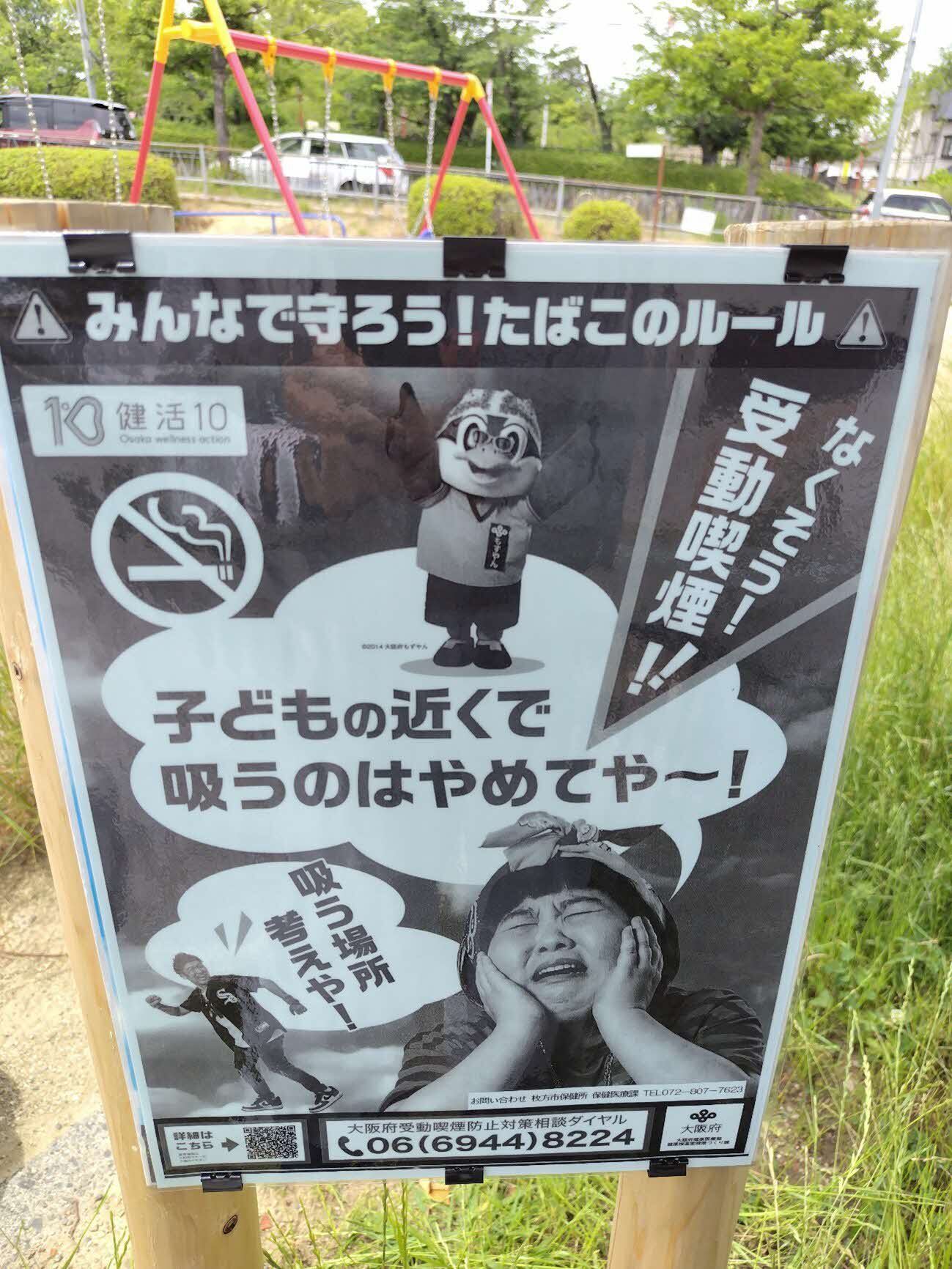 公園の写真
