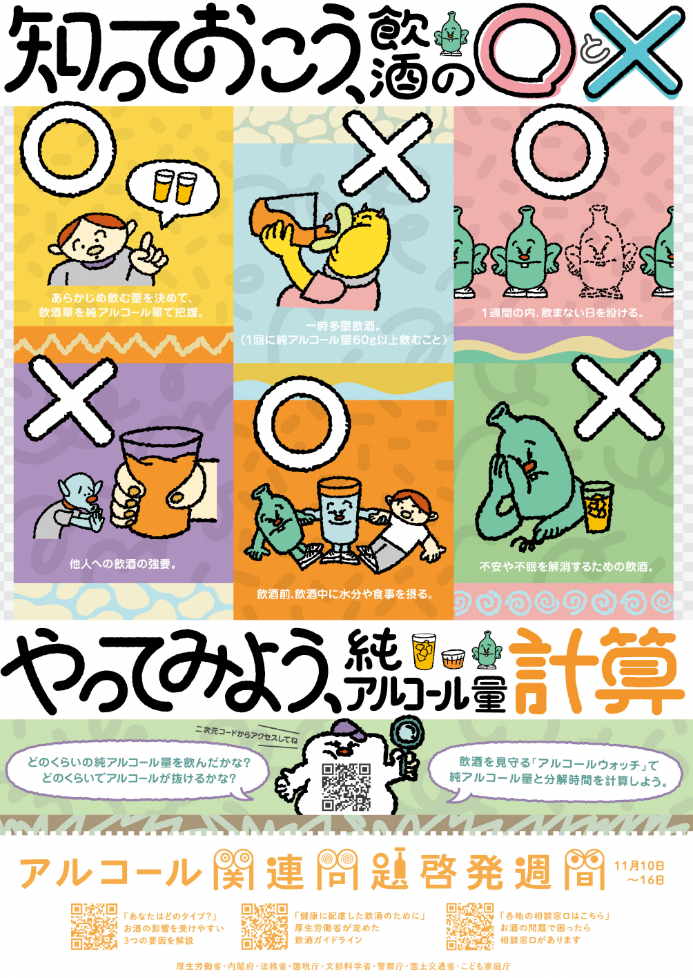 ポスター