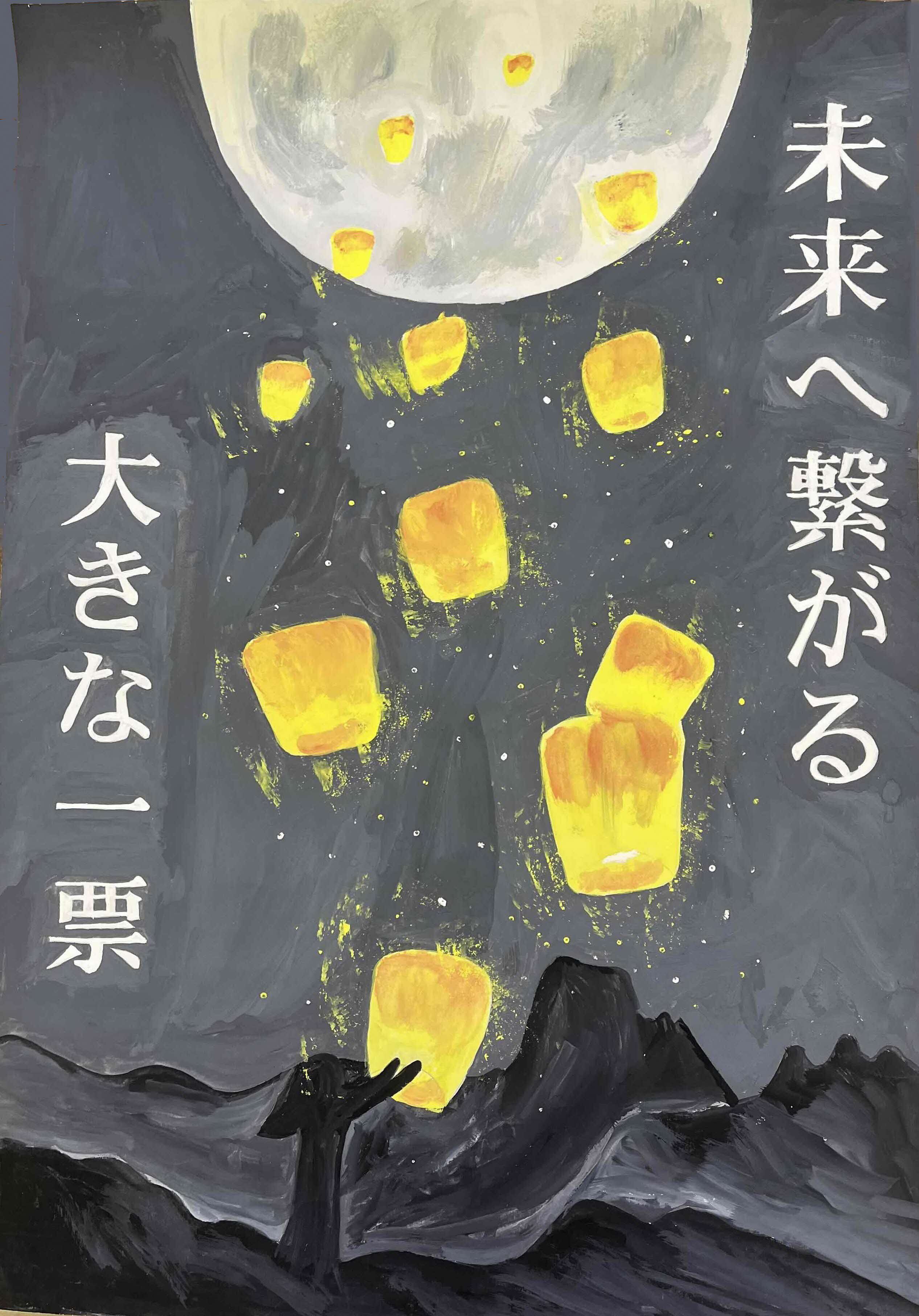 枚方中学校3年生　川瀬 あおいさんの作品