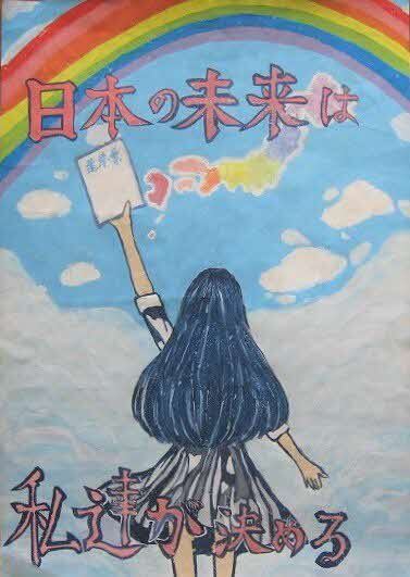 枚方中学校3年生　長岑 和奏さんの作品
