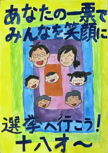 枚方第二小学校5年生　中村 藍子さんの作品