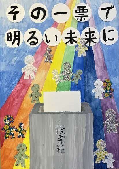 枚方第二小学校5年生　隂山 智未さんの作品