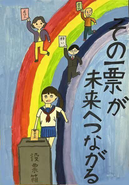 枚方第二小学校5年生　辻井 穂果さんの作品