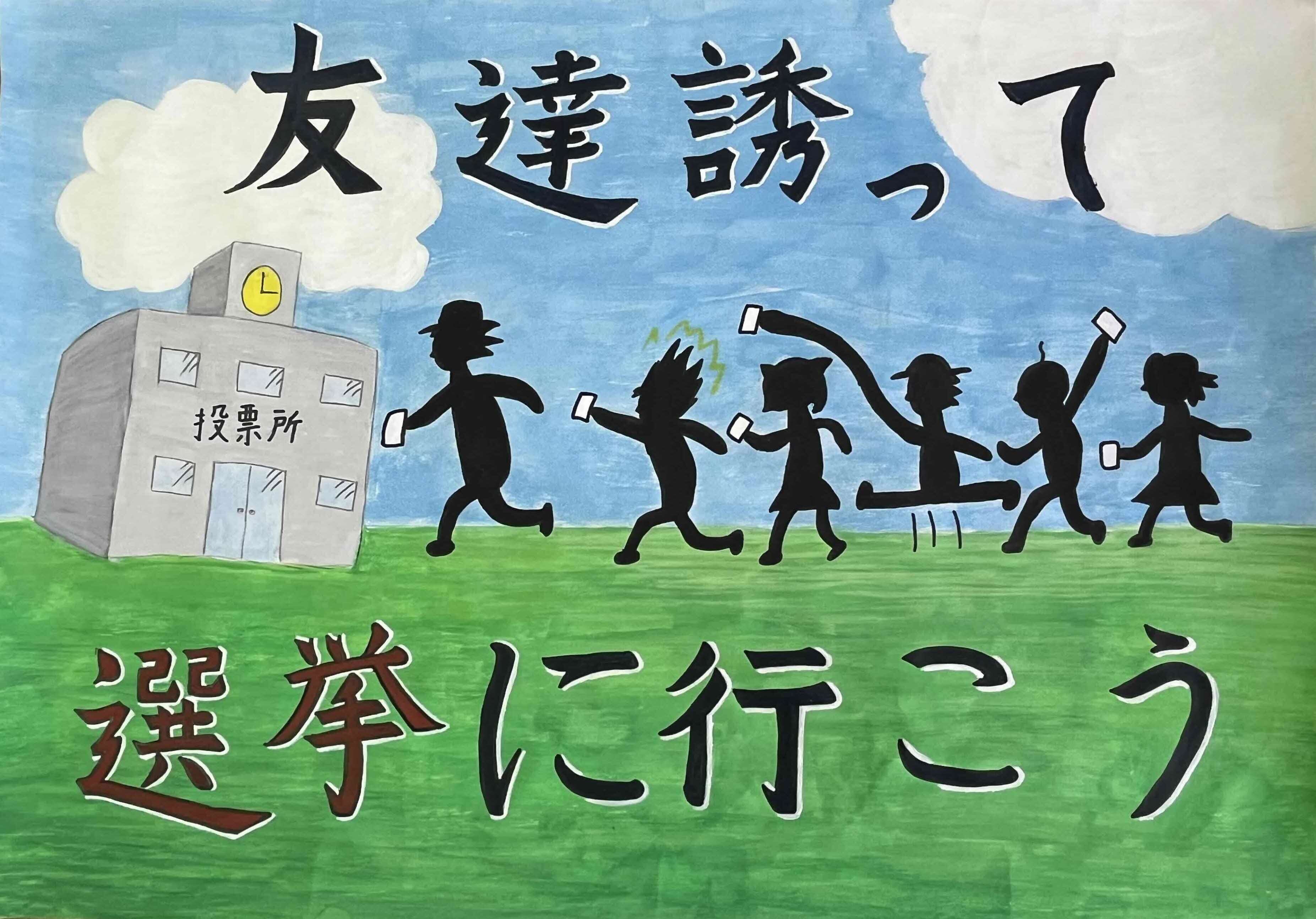 枚方中学校1年生　池本 晴さんの作品