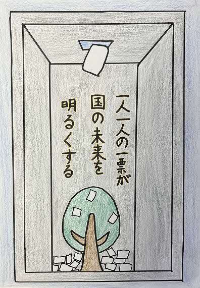 東香里小学校6年生　 芝 糸栞さんの作品