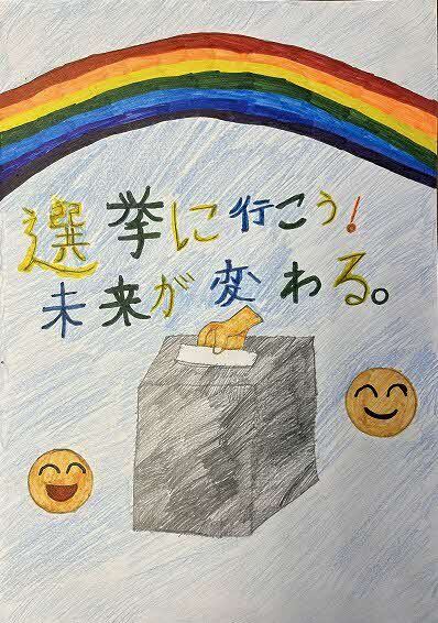 東香里小学校6年生　塩野 蓮さんの作品