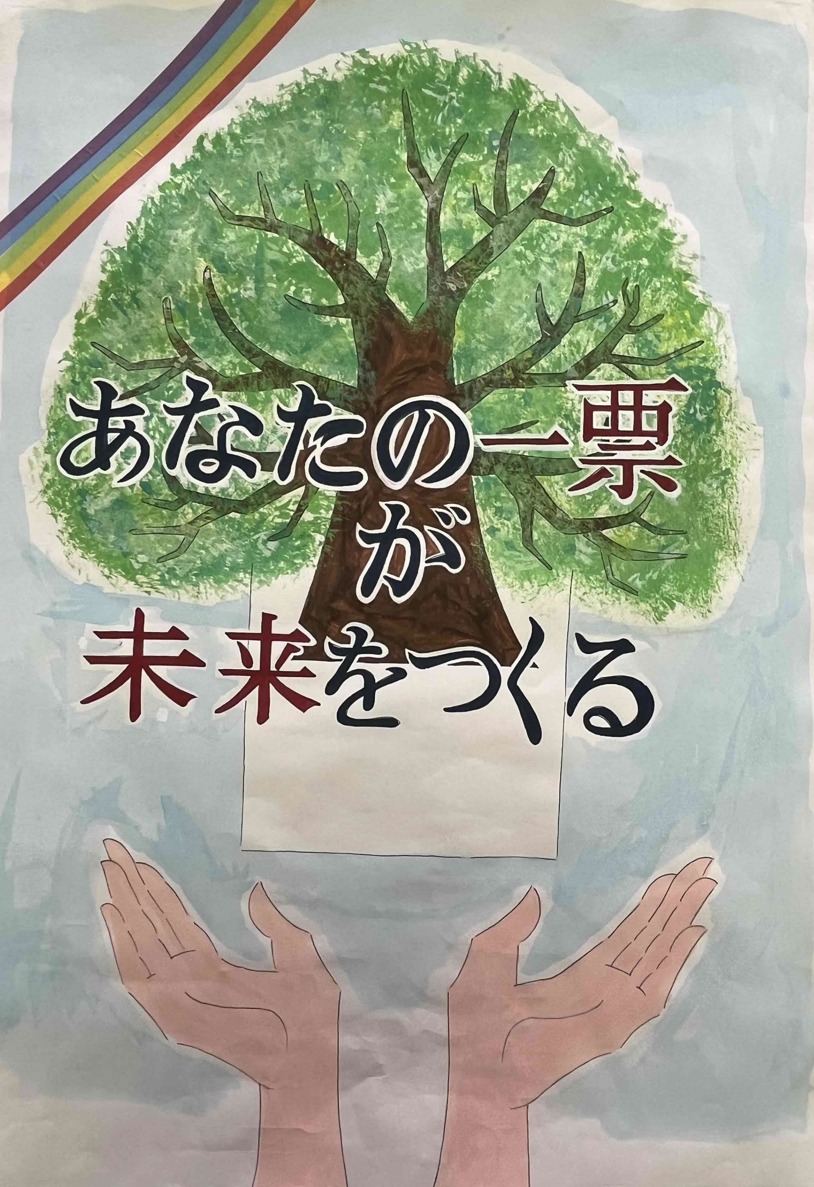 枚方中学校3年生　坂口 結華さんの作品