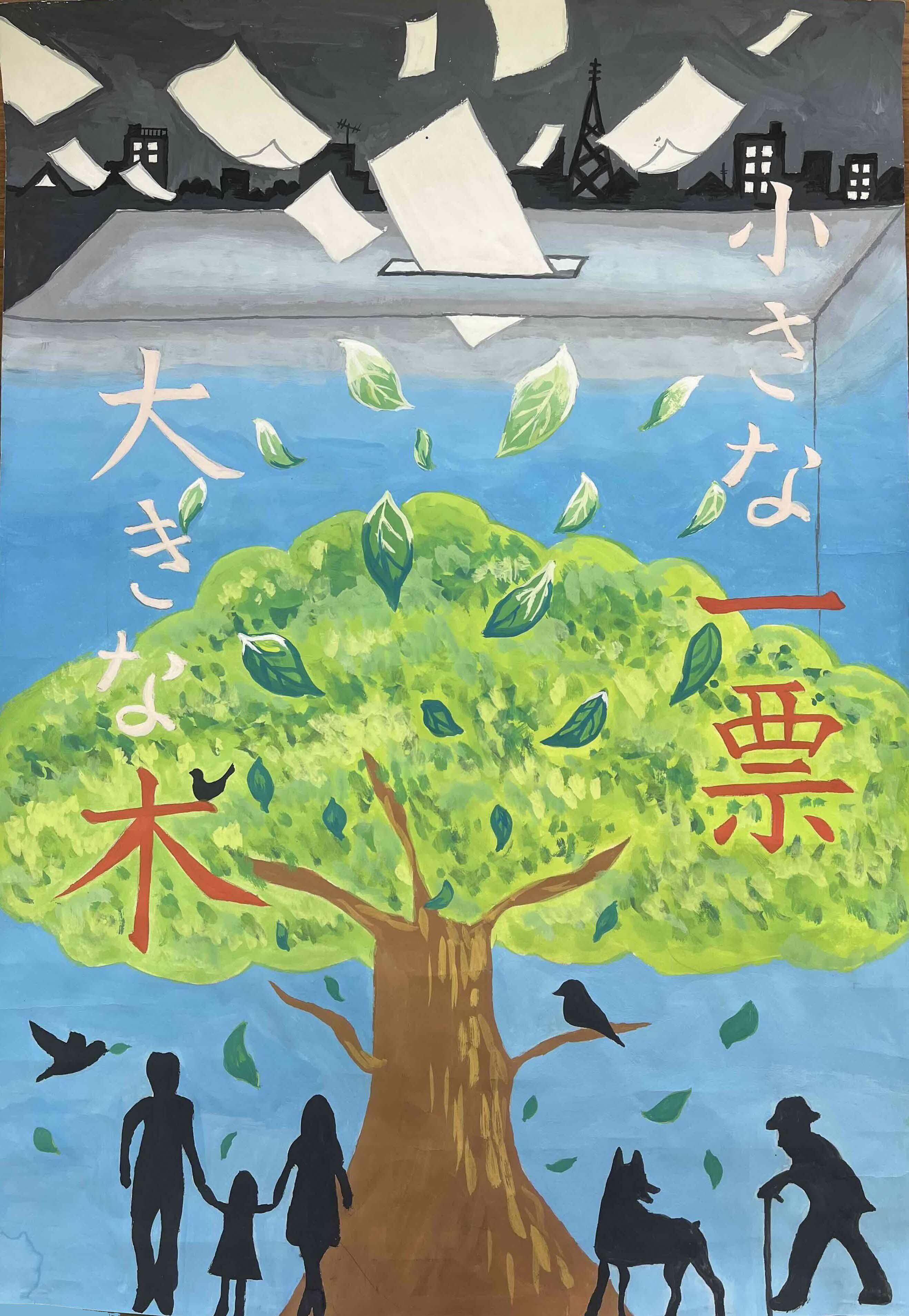 枚方中学校3年生　安里 日菜子さんの作品