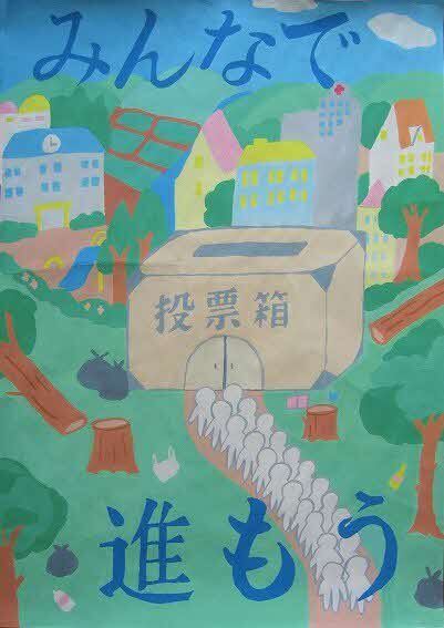 枚方中学校3年生　渕上 茉祐さんの作品