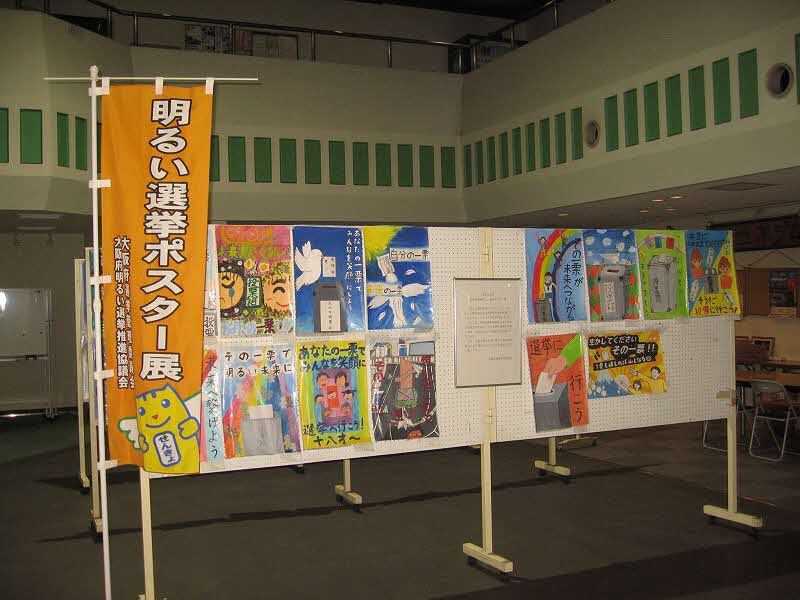 北河内府民センター　展示風景