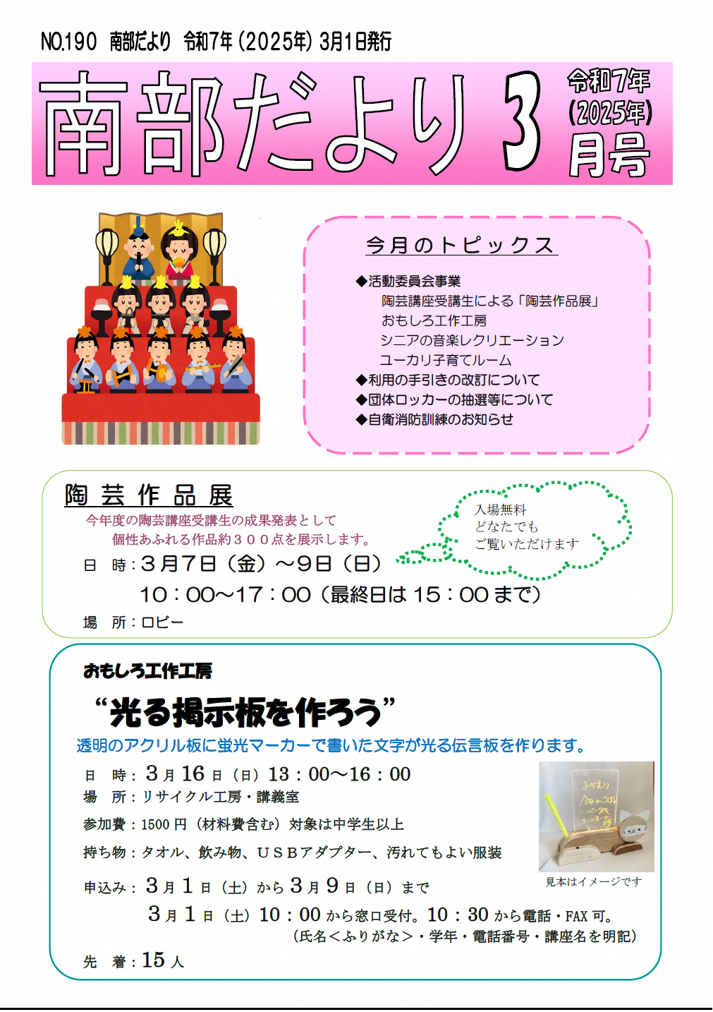だより3月号