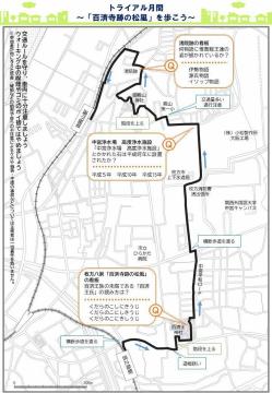 百済寺跡の松風コース