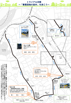 香里団地の並木コース