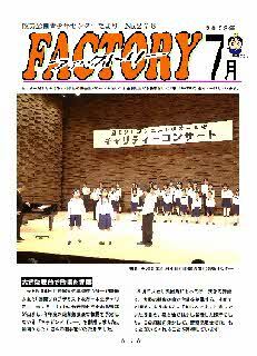 7月号