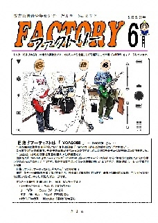 6月号