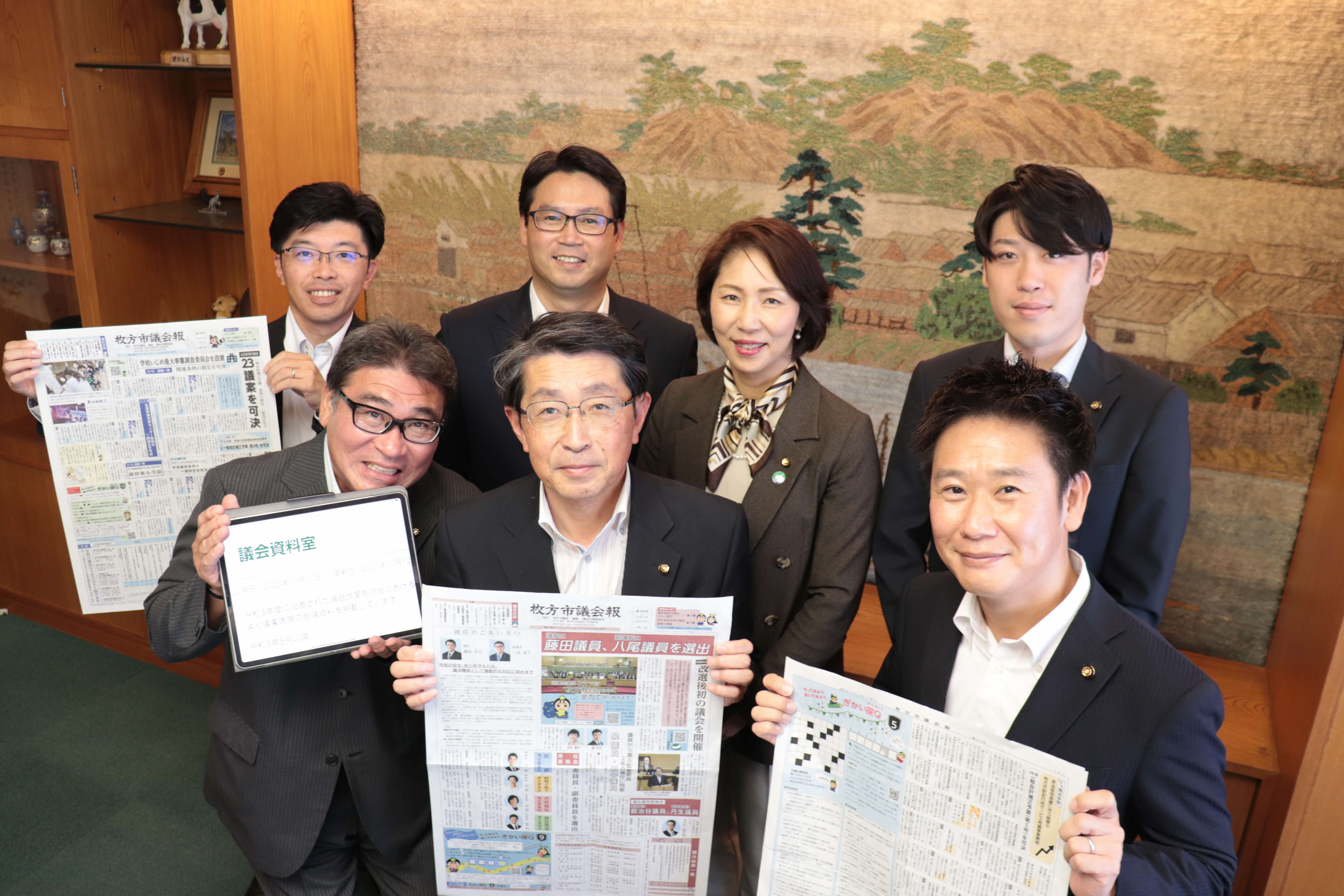 議会広報委員（議長室）