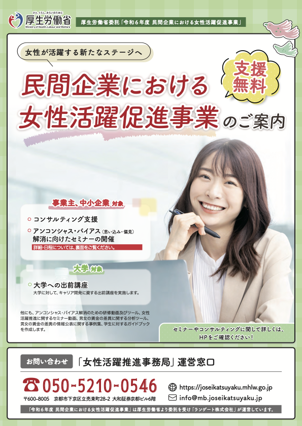 事業チラシ