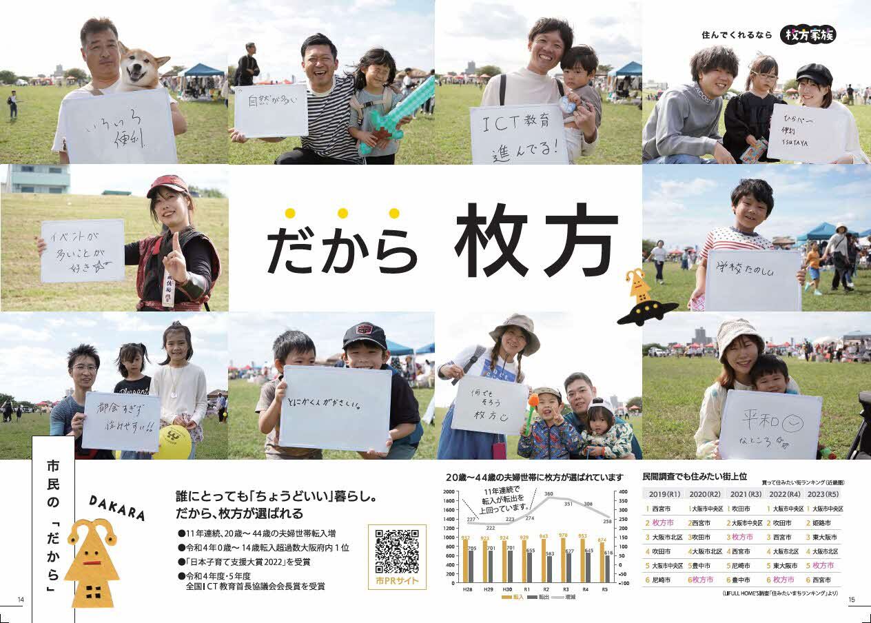 14・15ページ