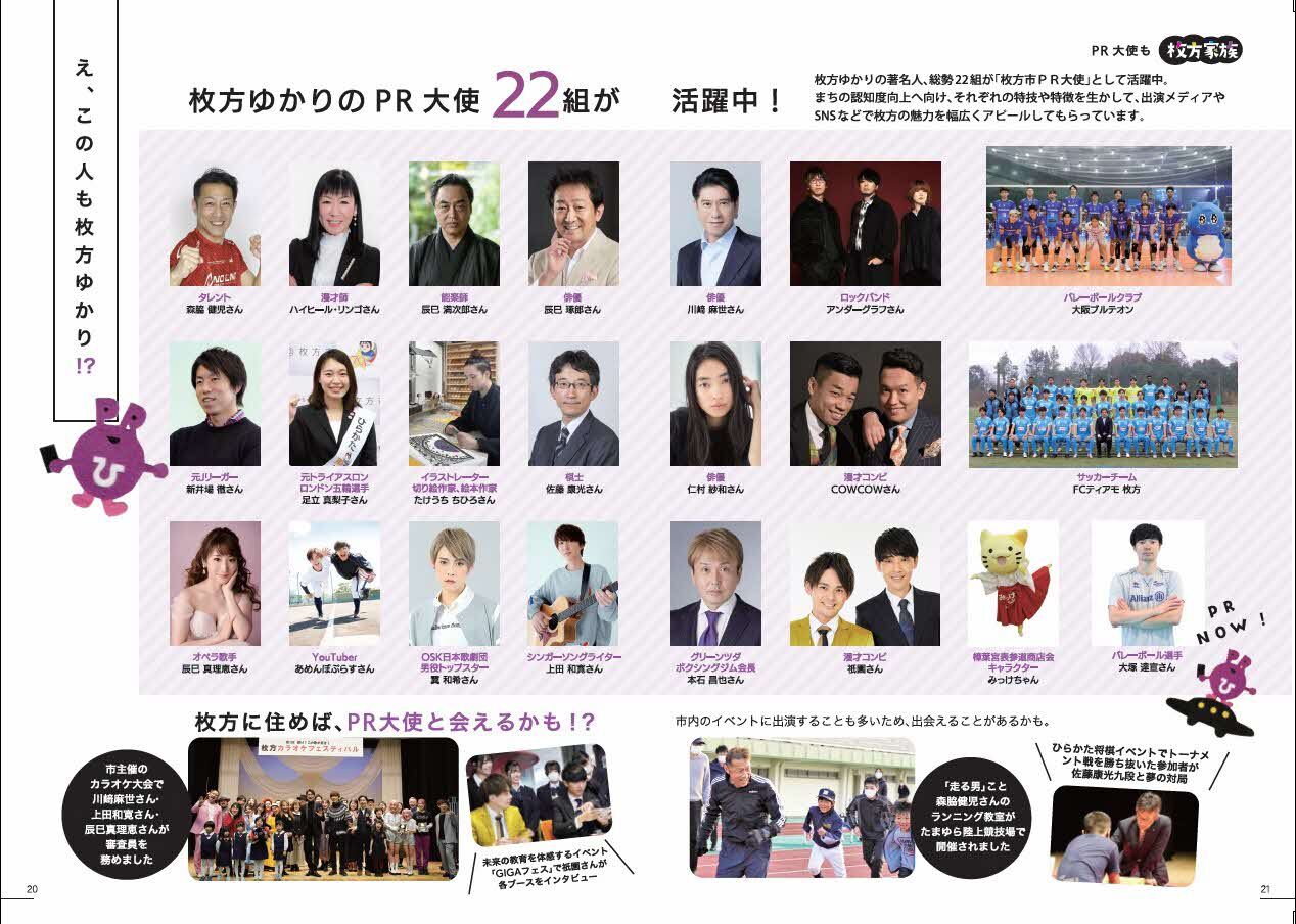 20・21ページ