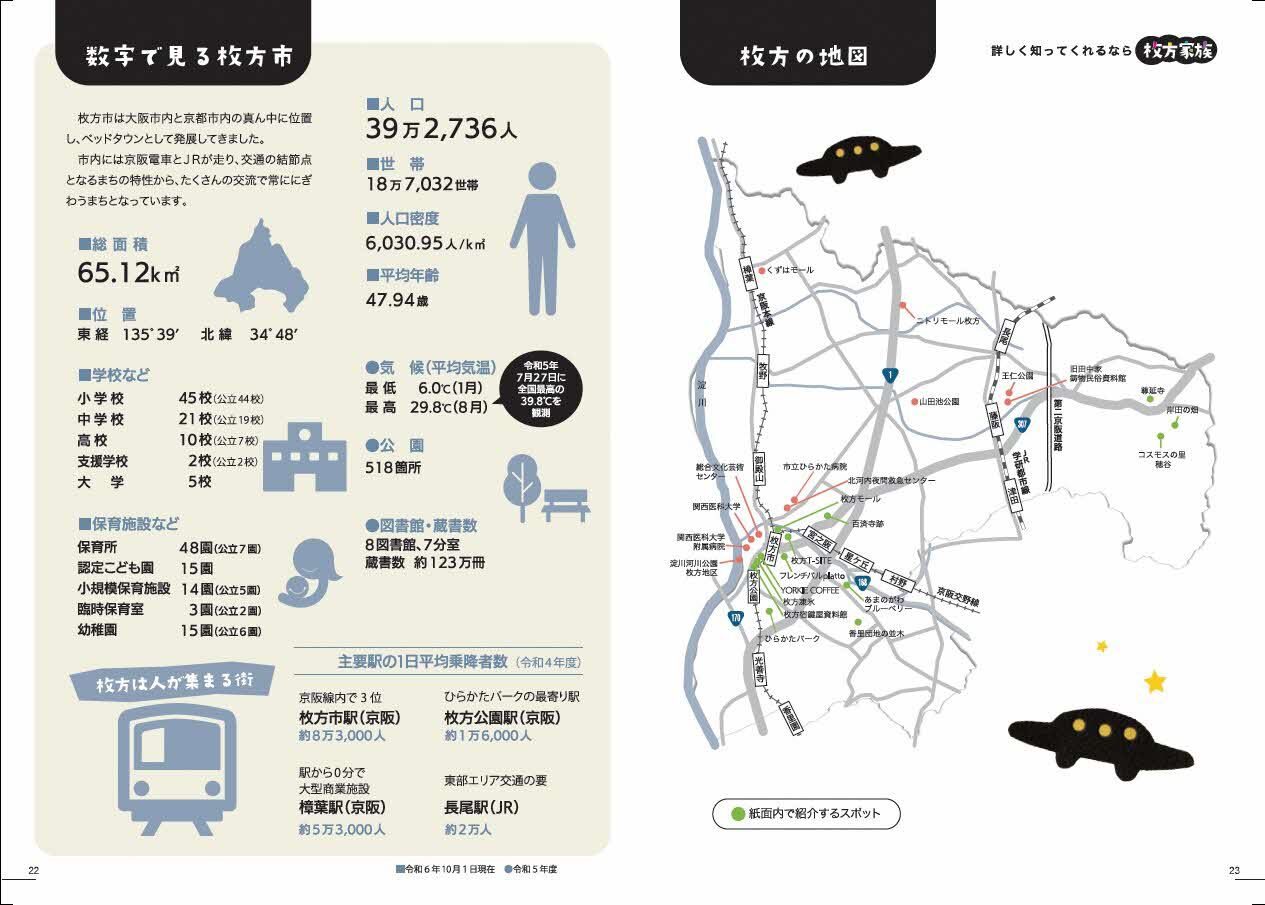 22・23ページ
