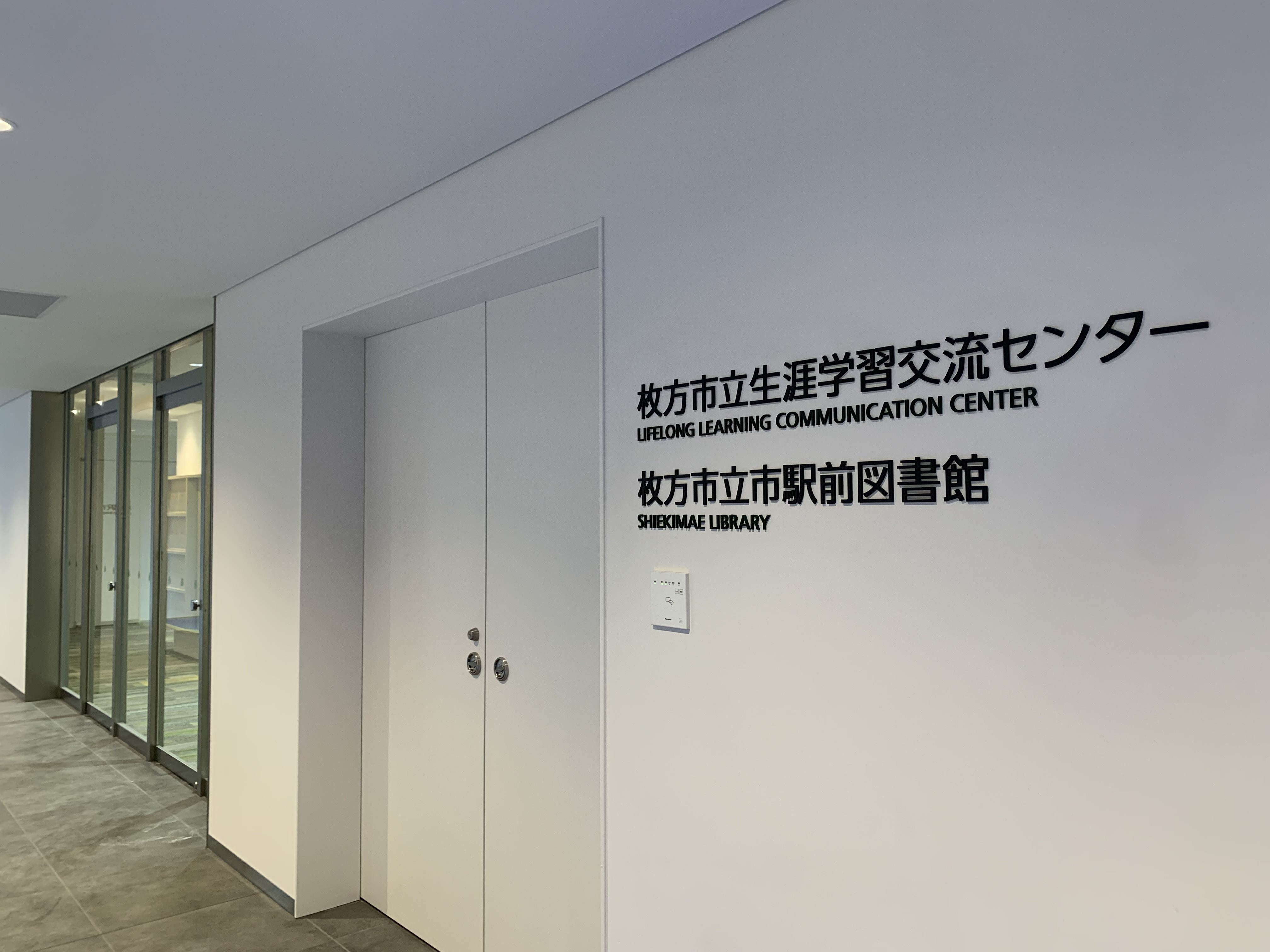 市駅前図書館表示