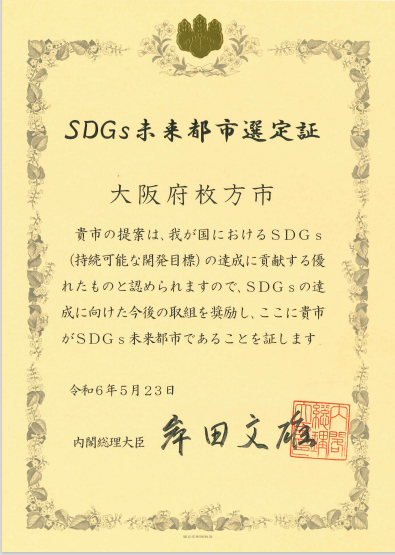 選定証