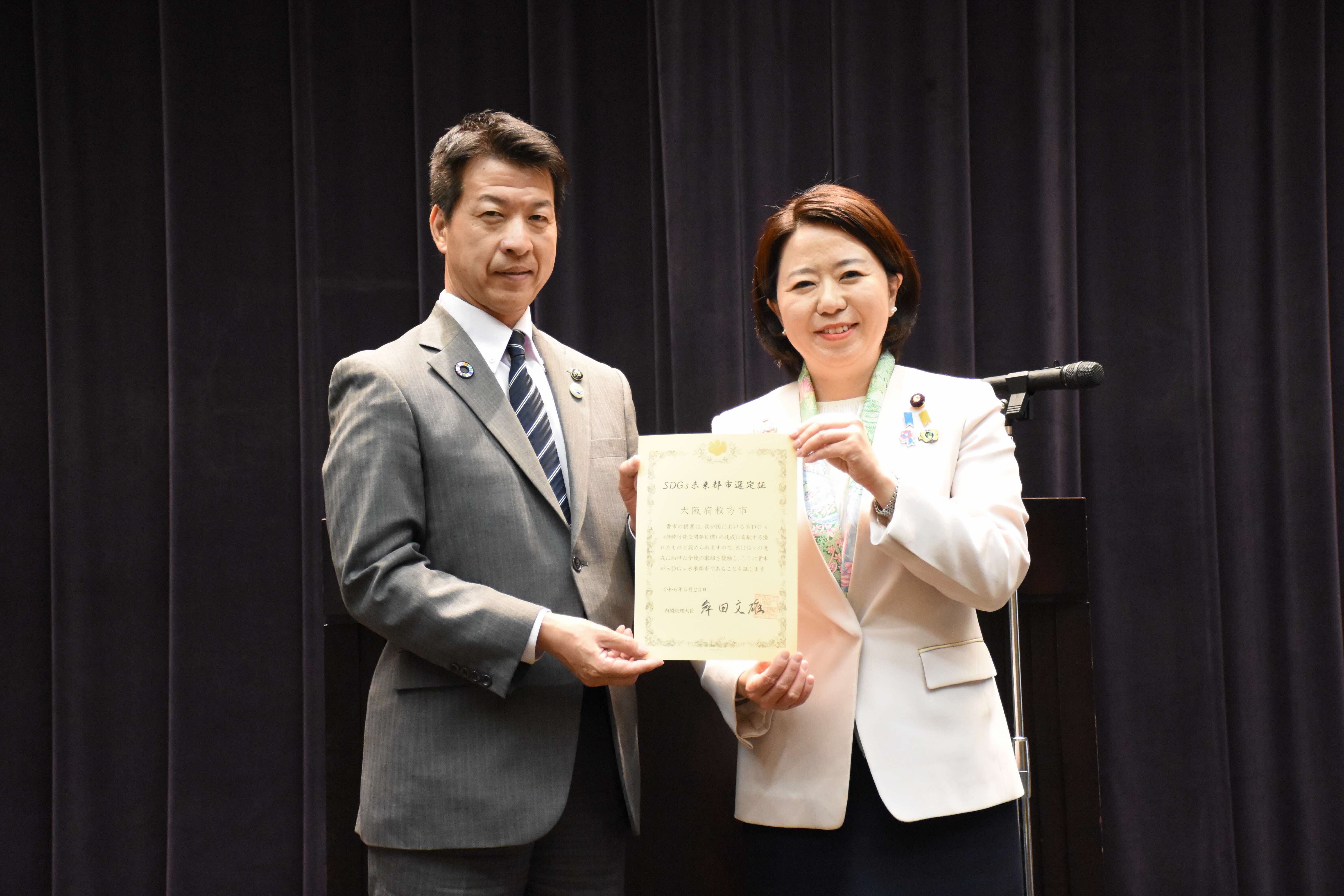 自見大臣との写真