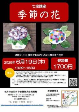 チラシの画像
