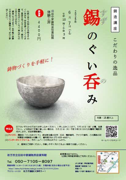 チラシの画像