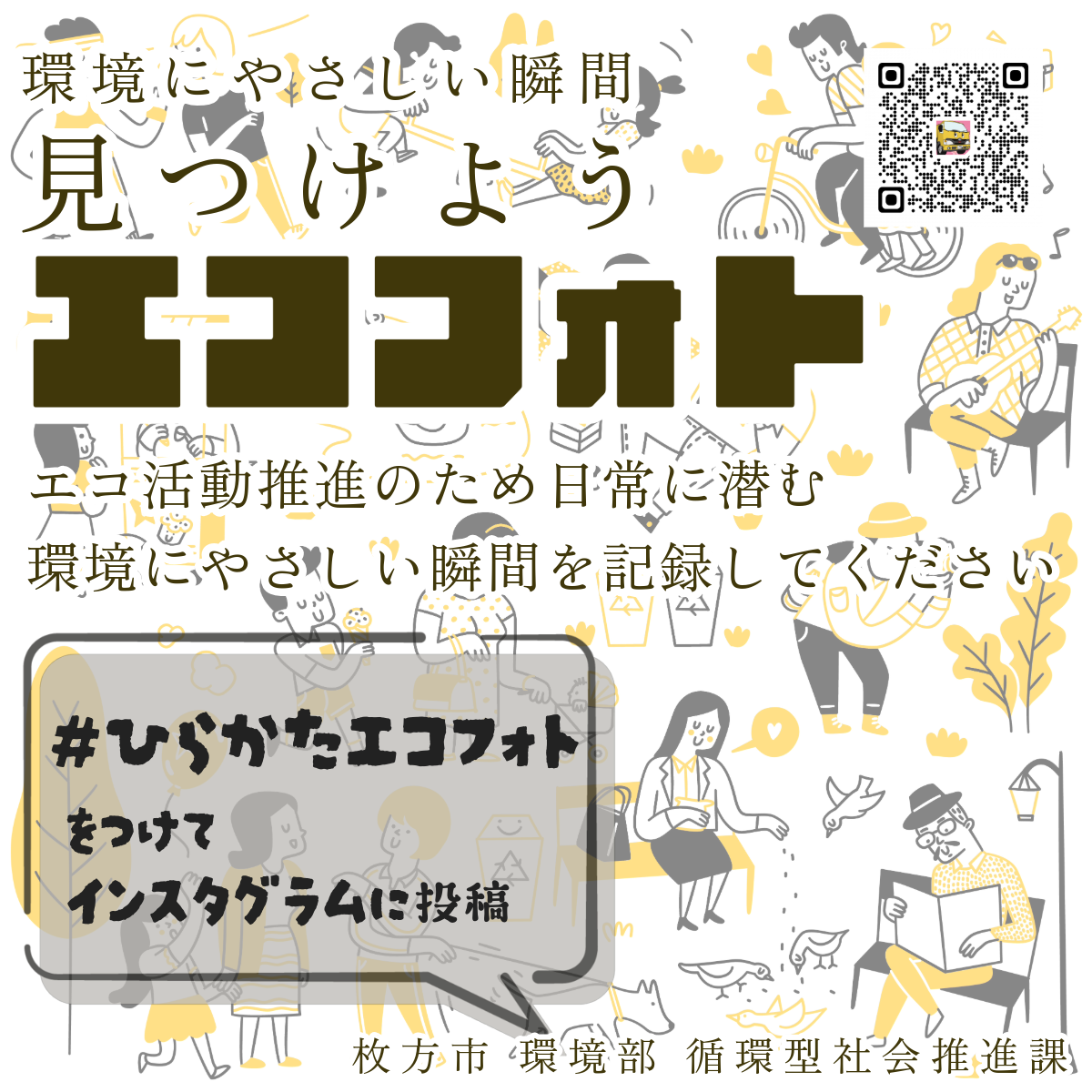 エコフォト
