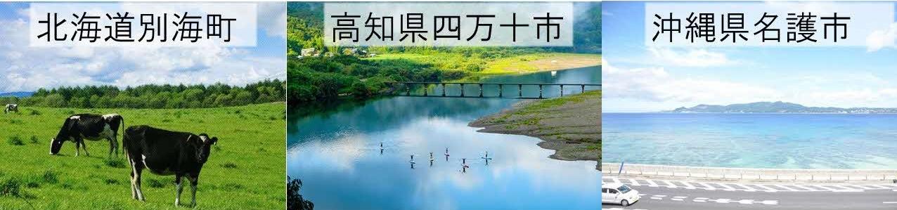友好都市