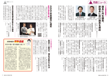 市政ニュース