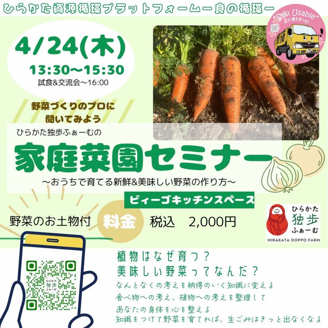 ひらかた独歩ふぁーむ