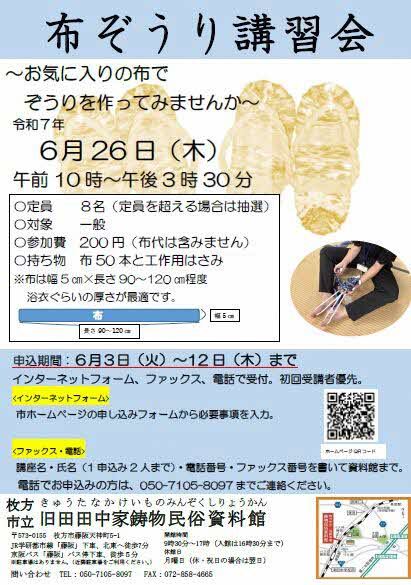 行事のポスター画像