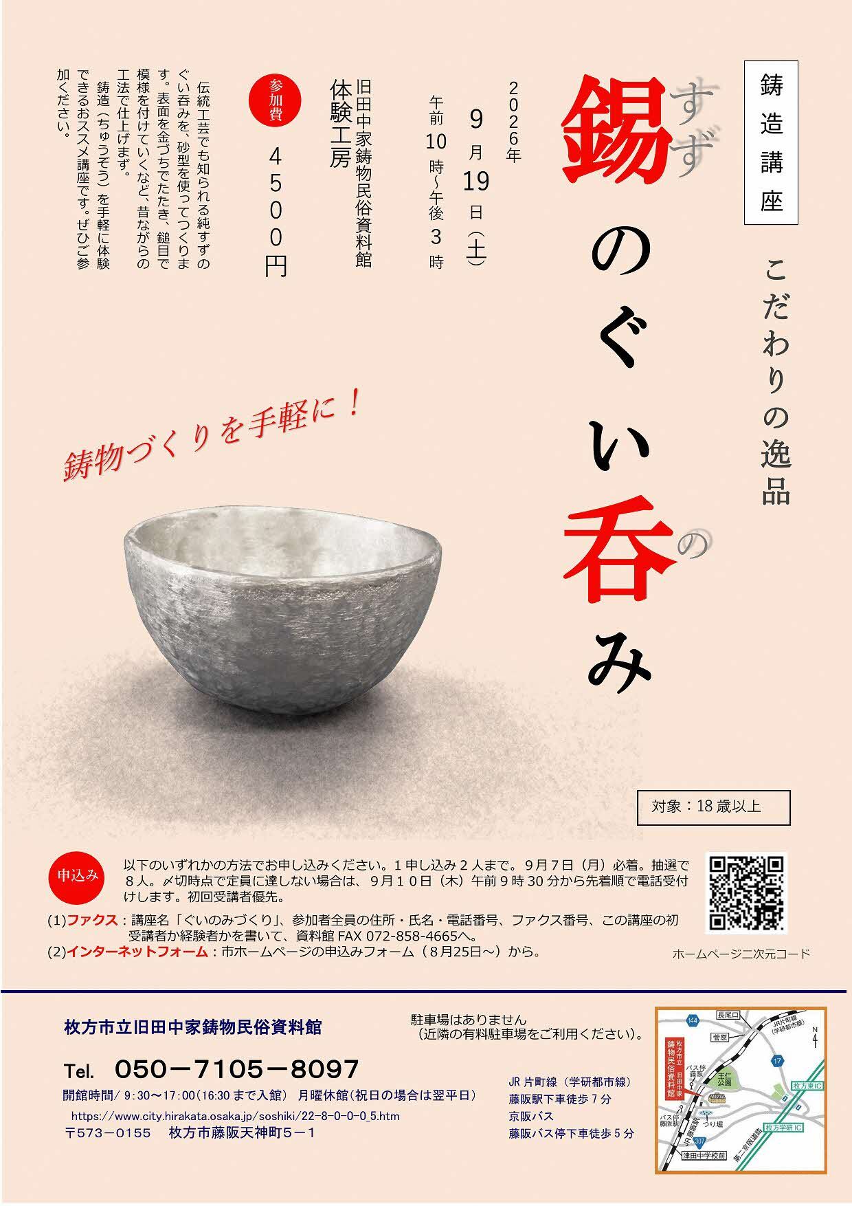 チラシの画像