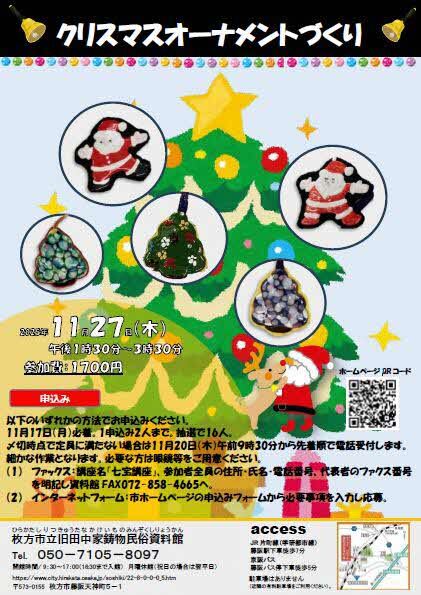 チラシの画像