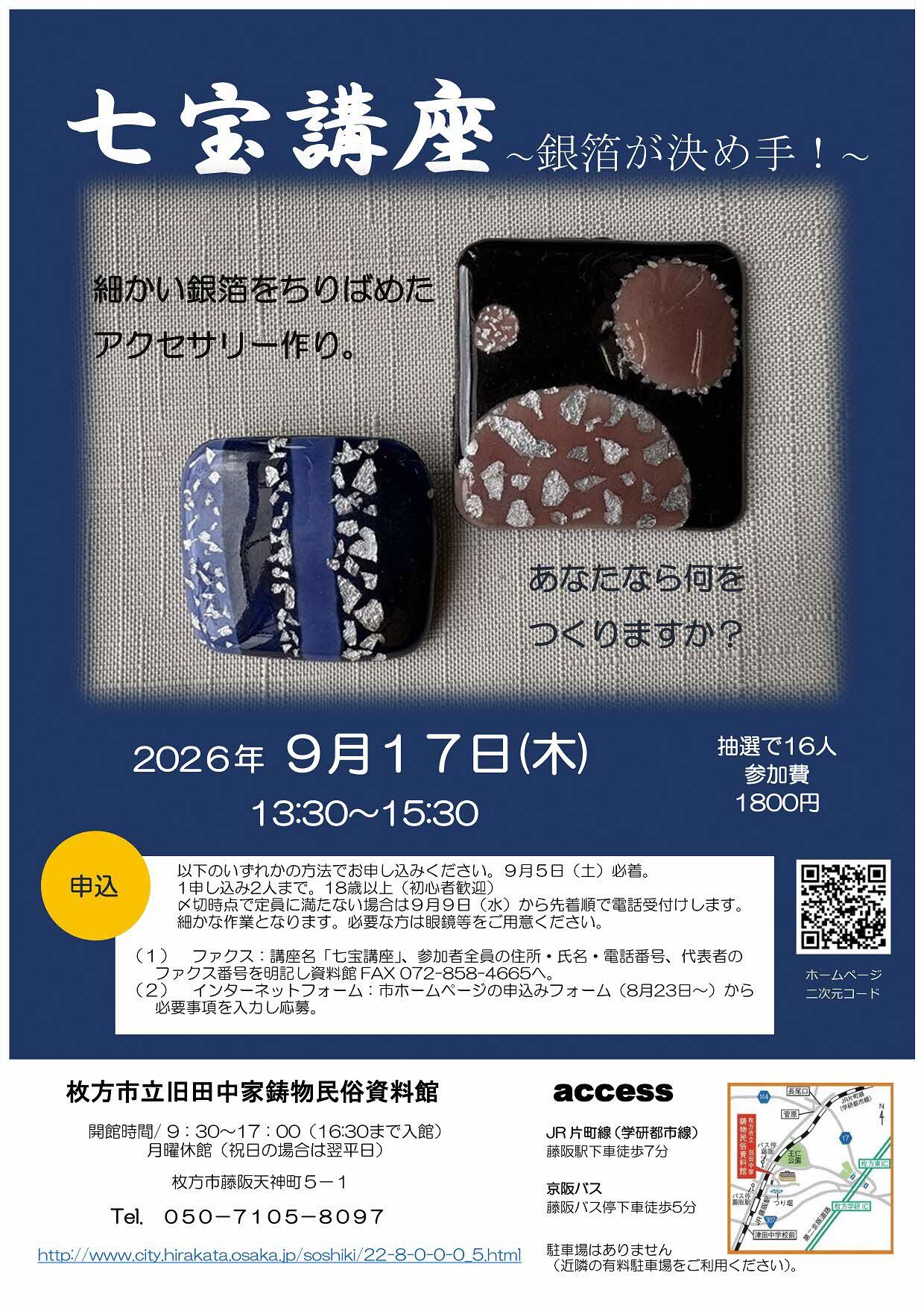 チラシの画像