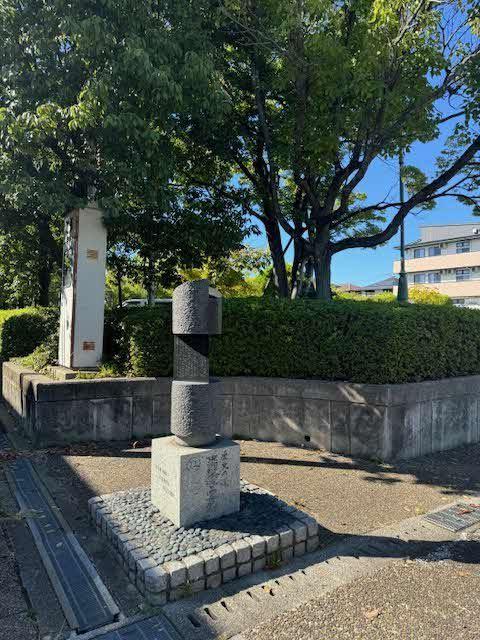 歴史の道 モニュメントの写真