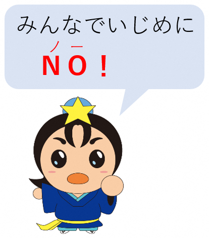 ひこぼしくんの画像