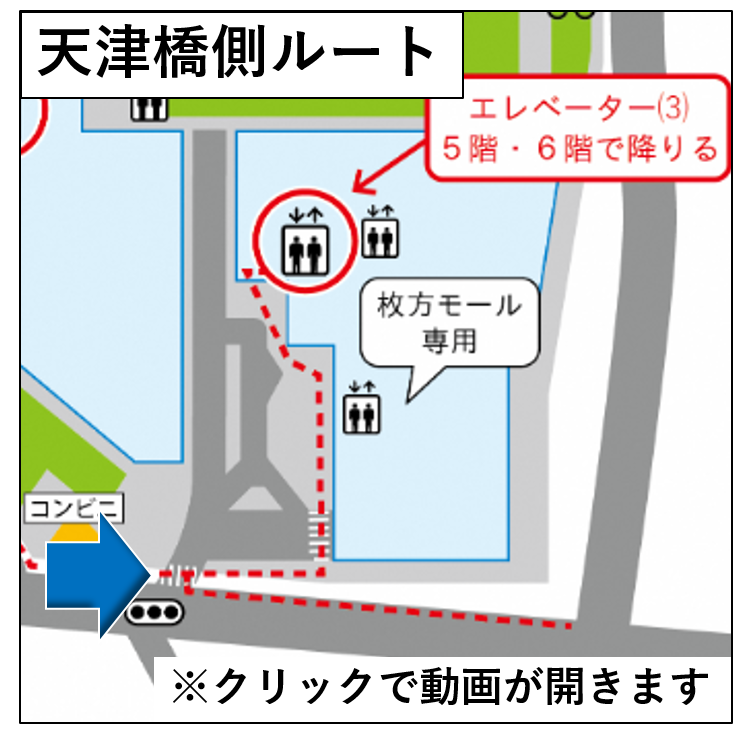 市公式YouTube「ステーションヒル枚方・行政サービスフロアへのルート『天津橋側編』」