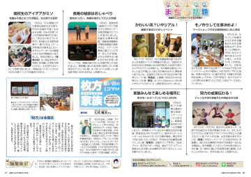 まちの話題・枚方家族・編集後記