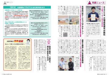 市政ニュース・伏見市長の情熱日記