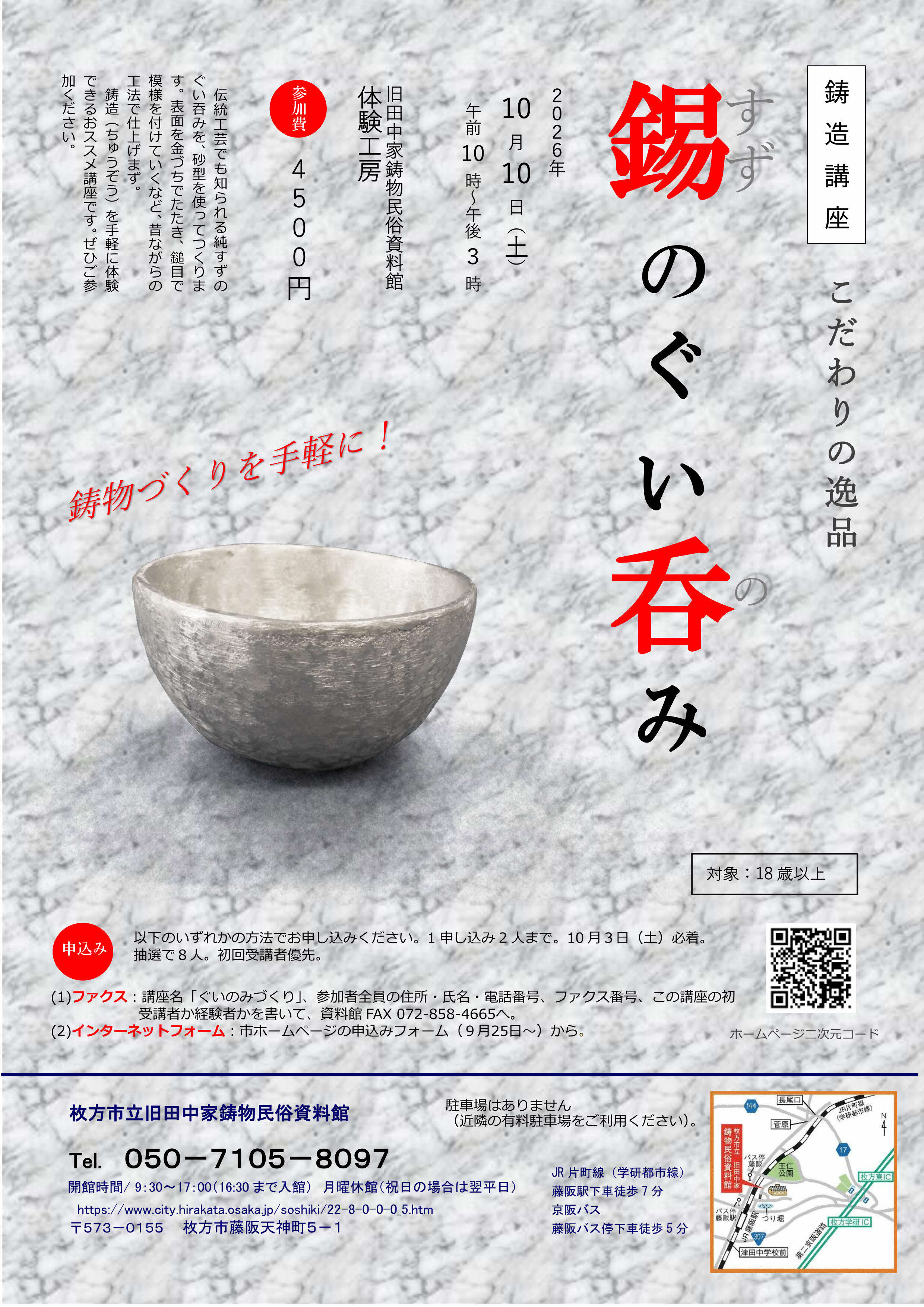 チラシの画像