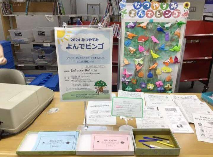 よんでビンゴ